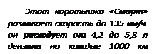 ϳ:       135 /.    4,2  5,8  -   1000  .